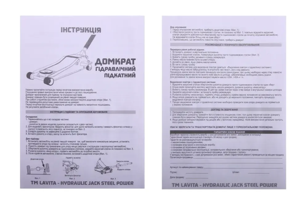 Домкрат гідравлічний підкатній 2 т 130-295м Steel Power Вінниця - фото 5