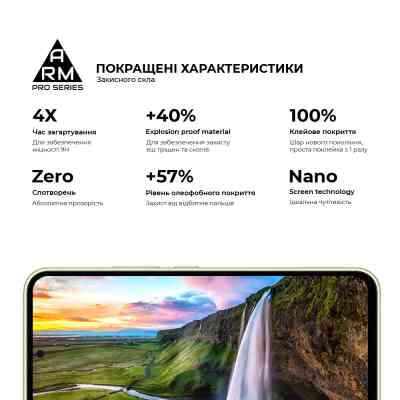 Стекло защитное Armorstandart Pro Samsung A54 5G (A546) Black (ARM66208) Винница
