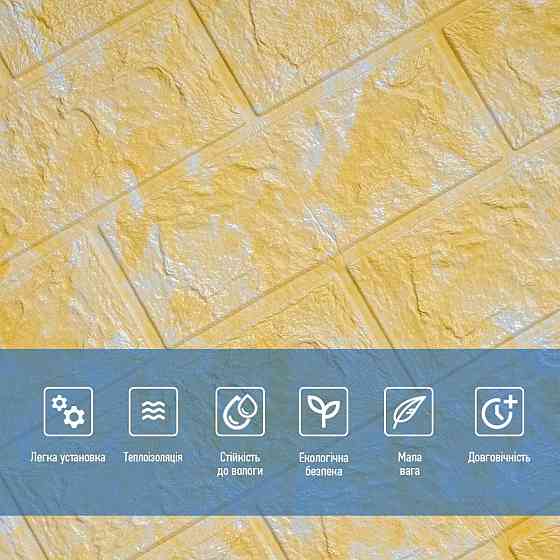Декоративна самоклеюча панель Мармур жовтий Київ