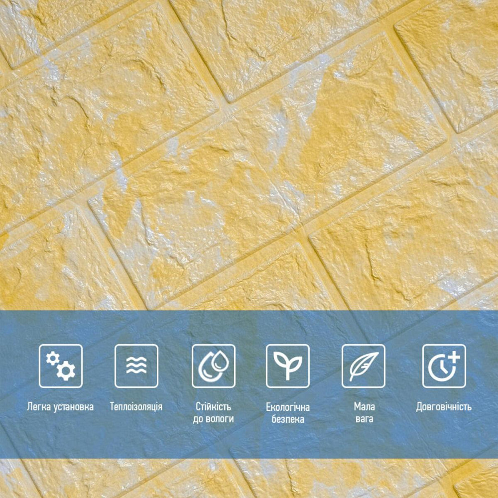 Декоративна самоклеюча панель Мармур жовтий Київ - фото 4