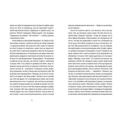 Книга Лемберґ: мамцю, ну не плач - Олена Чернінька Видавництво Старого Лева (9789664482605) Вінниця
