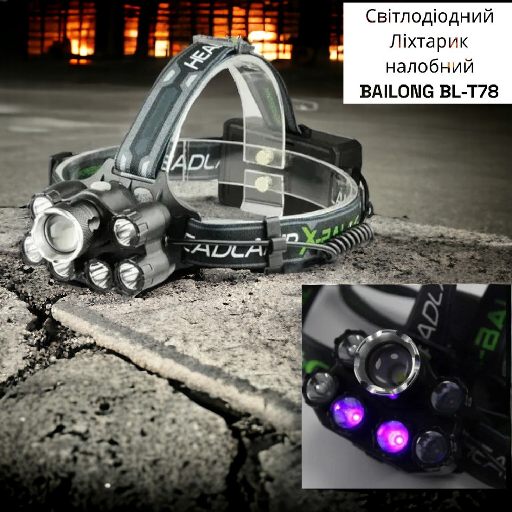 Світлодіодний Ліхтарик налобний BAILONG BL-T78 6 режимів роботи (в т.ч. ультрафіолет) до 8 годин роботи 4102 Одеса - фото 1