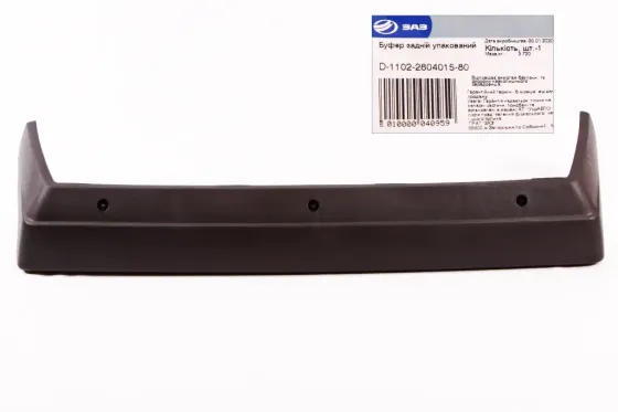 Бампер Таврия задний АвтоЗАЗ Винница