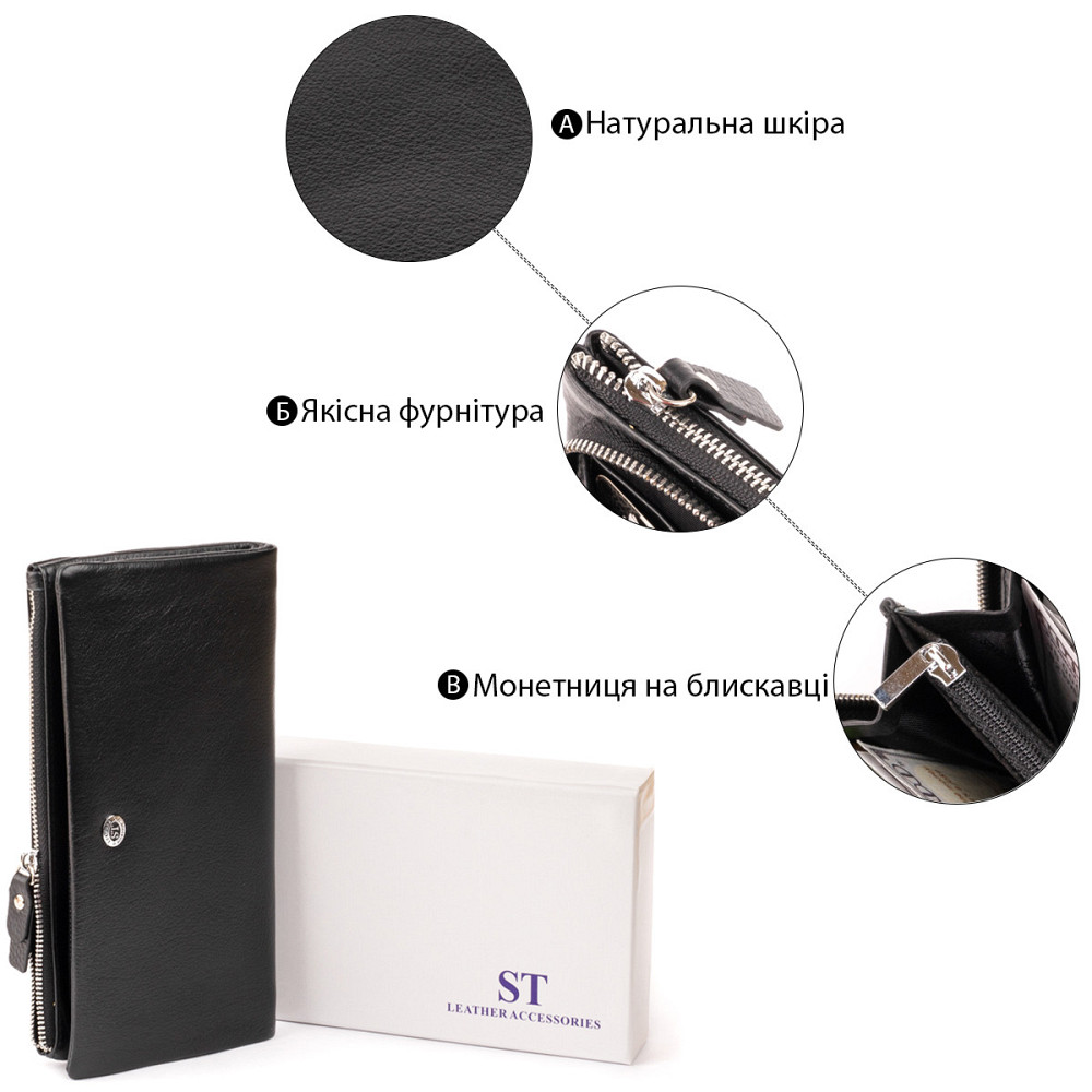 Гаманець-клатч зі шкіри з кишенею для мобільного ST Leather 19310 Чорний Київ - фото 5