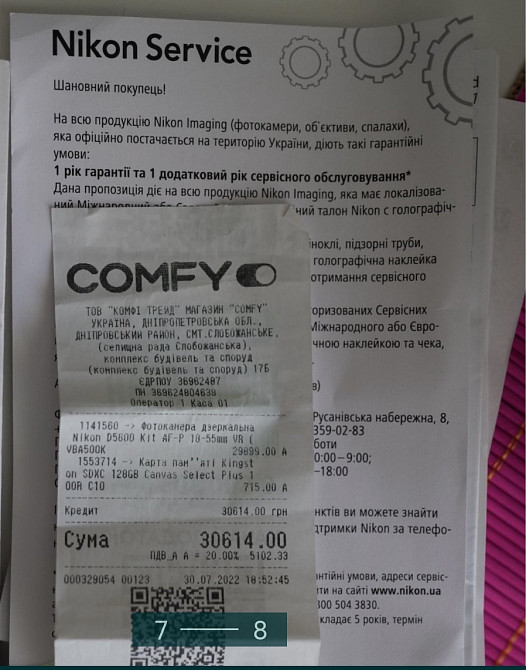Фотоаппарат: Nikon D5600 kit 18-55.Nikon D5600 kit (18-55mm VR) Харьков - изображение 7