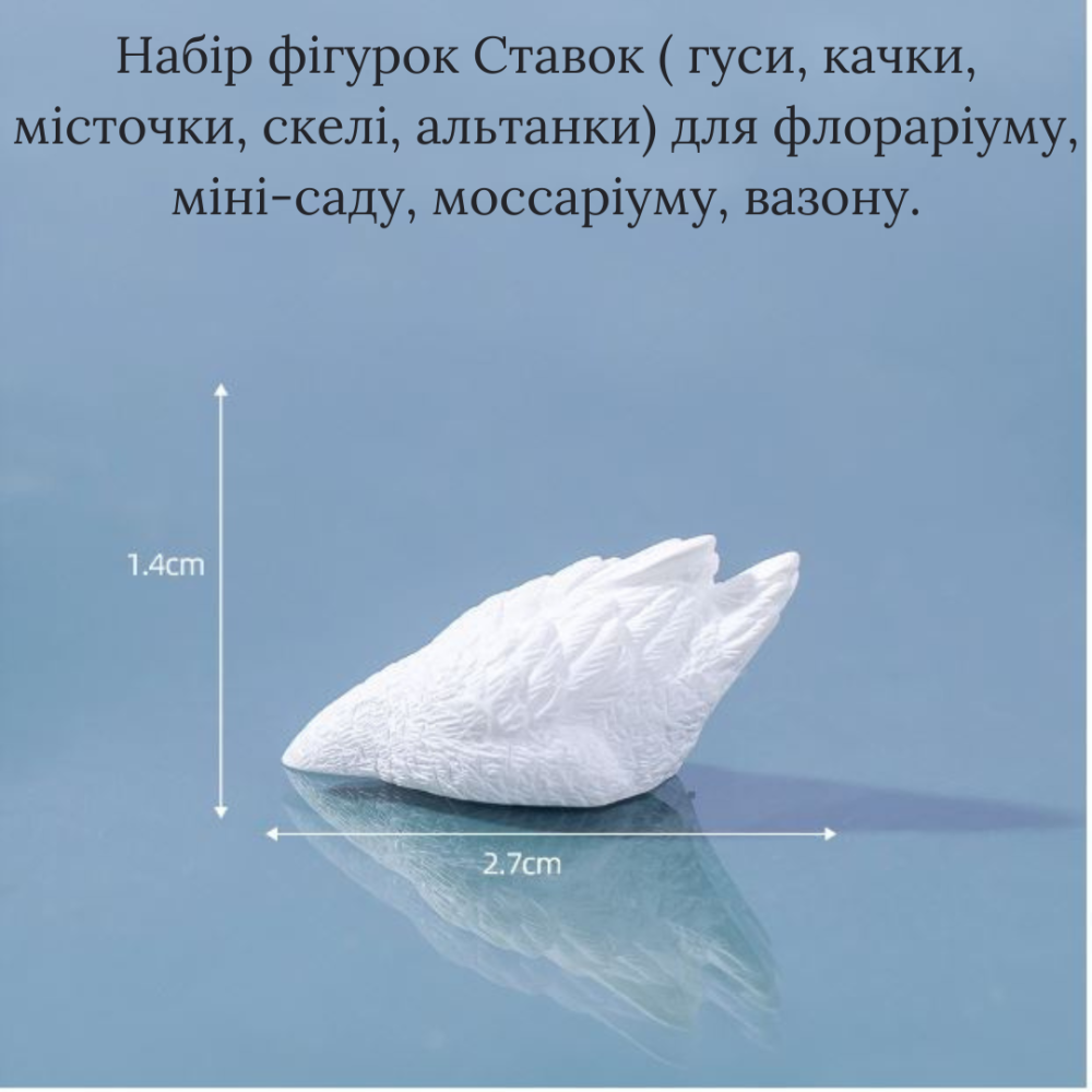 Набор фигурок Утки Мандаринки из серии Пруд для миниатюры, макета, флорариума, микроландшафта, песочного стола Одесса - изображение 9