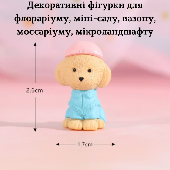 Набір мініатюрних фігурок Нова родина Хлопчик з дівчинкою та собачкою для флораріуму, міні-саду, мосаріуму, вазону Одеса