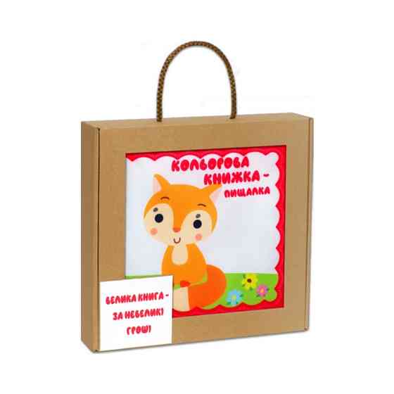 Большая мягкая книга-пищалка 