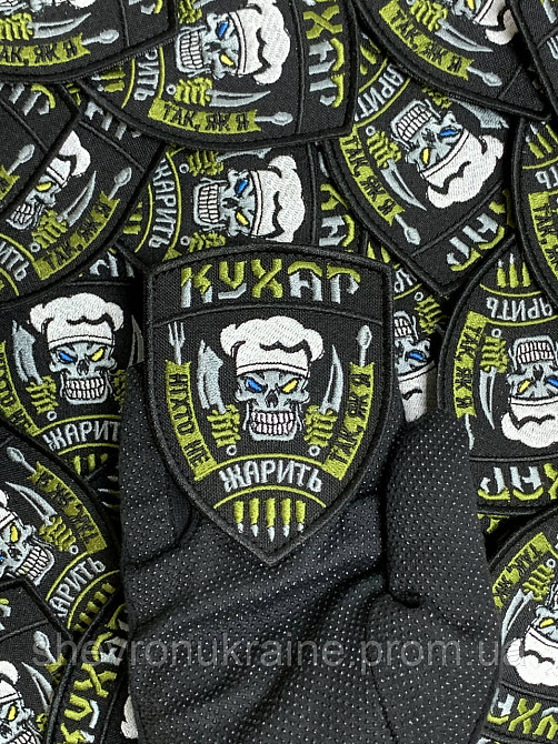 Шеврон ПОВАР (Форма щит. На липучке) Размер 9x7см Киев - изображение 6