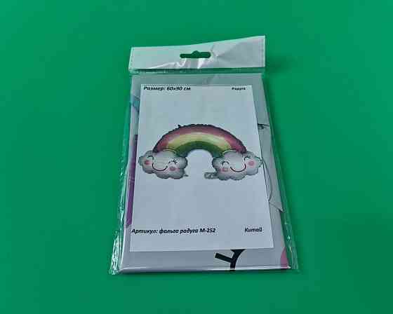 Фольгована куля 60х90 см фігурна "Райдуга" (54) в пакованні (1 пачка) Харків