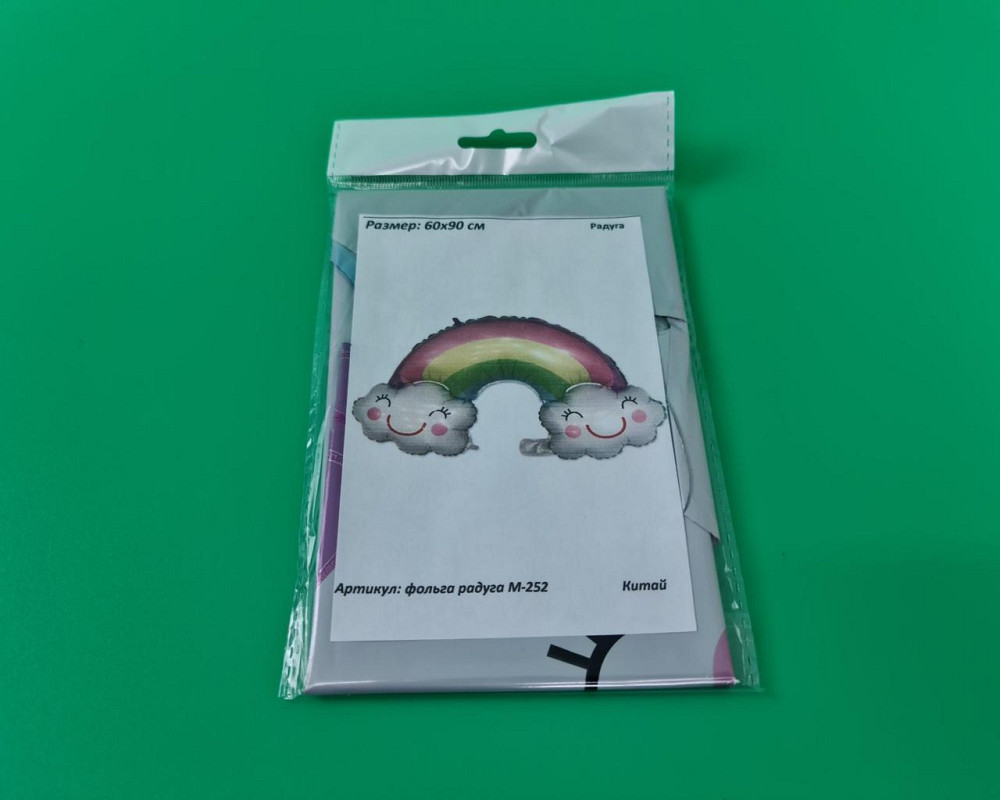Фольгована куля 60х90 см фігурна "Райдуга" (54) в пакованні (1 пачка) Харків - фото 3