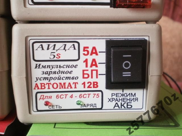 АИДА-5s —автоматическое импульсное десульфатирующее зарядное устройство для АКБ 4-75А*час с режимом  Полтава - изображение 1