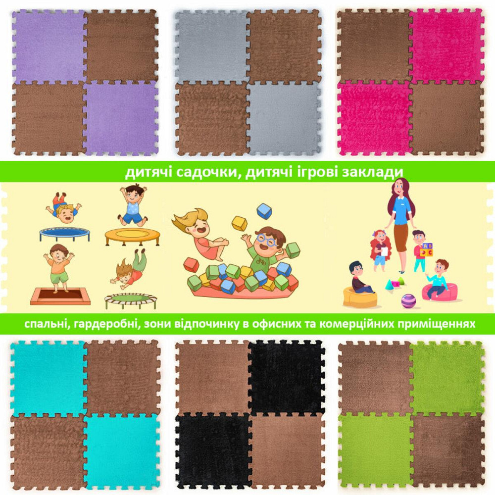 Пол-пазл плюшевый 30х30х1см Коричневый (D) SW-00002082 Киев - изображение 7