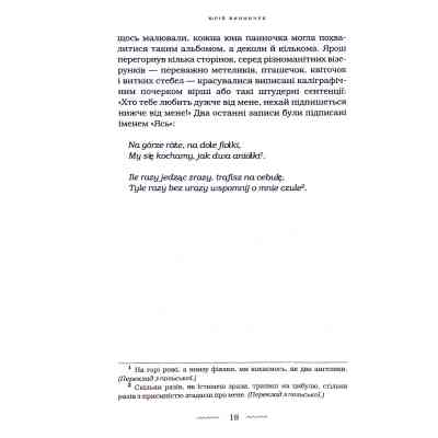 Книга Танґо смерті - Юрій Винничук А-ба-ба-га-ла-ма-га (9786175852361) Вінниця