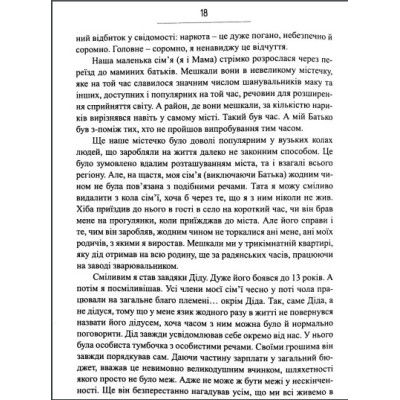 Книга Сліди на дорозі - Валерій Маркус (Ананьєв) Наш Формат (9789661943024) Винница - изображение 14