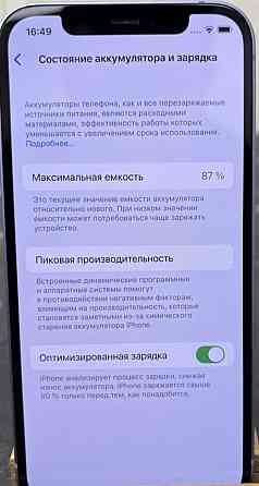 Айфон iPhone 12 Purple 64Gb Neverlock. Киев
