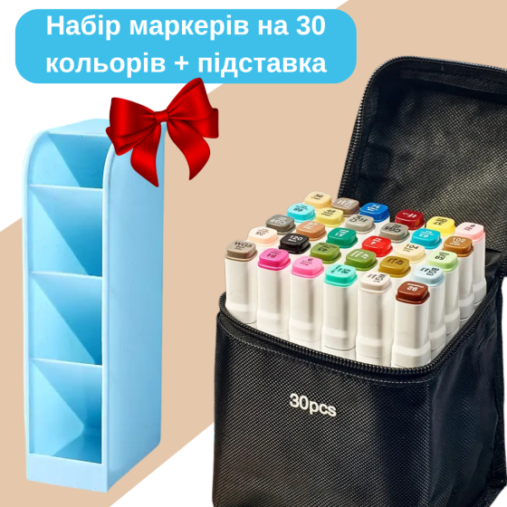 Набор маркеров двусторонних спиртовых для рисования Touch Smooth 30 шт + Подставка для маркеров голубой Каменец-Подольский