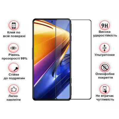 Стекло защитное BeCover Poco F4 Black (709274) Винница