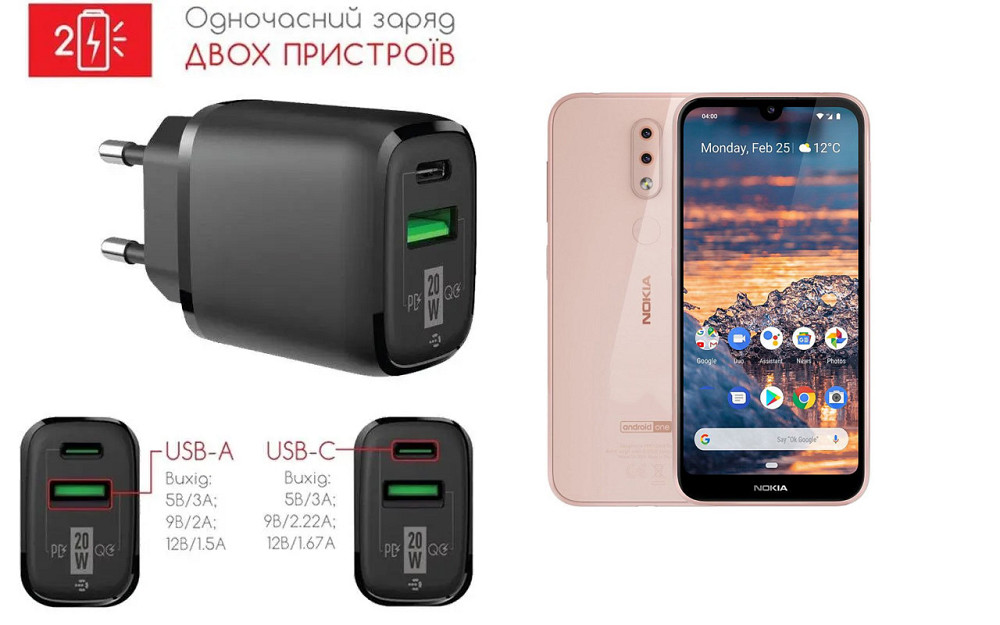 Сетевое зарядное устройство для Nokia 4.2, 20W 3A, Quick Charge 3.0 Киев - изображение 1