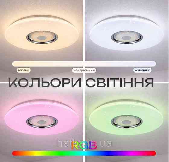 Світлодіодний музичний світильник смарт VALESO LY567-401 WH для вітальні та спальні 48W+5W RGB Білий Київ