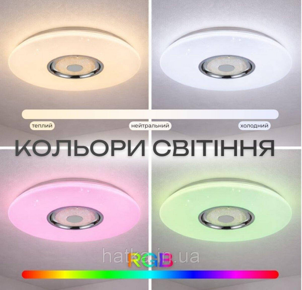 LED Smart Music Ceiling Light VALESO LY567-401 WH with Bluetooth Speaker 48W+5W RGB White Киев - изображение 5
