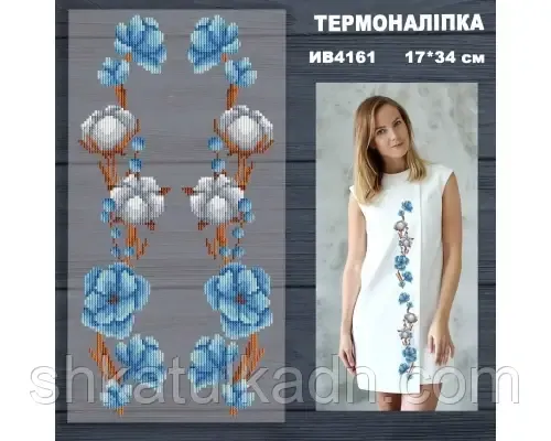 Термоналіпка (наклейка ) для перенесення на одяг (не під вишивку) Днепр
