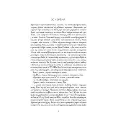 Книга Кістяні годинники - Девід Мітчелл Жорж (9786178023119) Вінниця