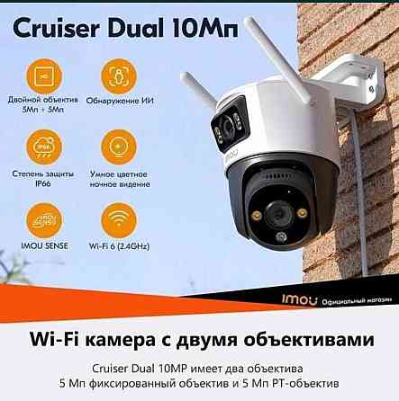 - Камера: IMOU Cruiser Dual 10MP. Харьков