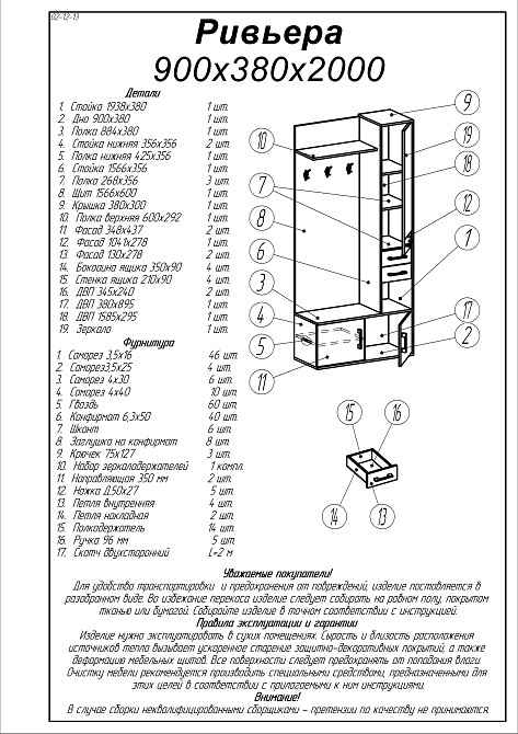 Прихожая с крючками Эверест Ривьера венге + дуб молочный (DTM-2191) Львов - изображение 3