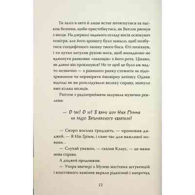 Книга Розгадай таємницю самостійно. Книга 2. Часокрад - Ґарет Ф. Джонс Видавництво РМ (9786178426491) Вінниця