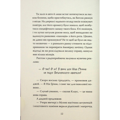 Книга Розгадай таємницю самостійно. Книга 2. Часокрад - Ґарет Ф. Джонс Видавництво РМ (9786178426491) Вінниця - фото 4