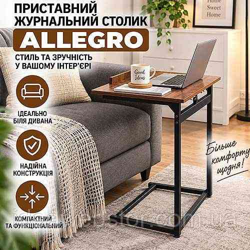 Журнальный столик Costway Allegro с регулируемой столешницей в стиле Loft Киев