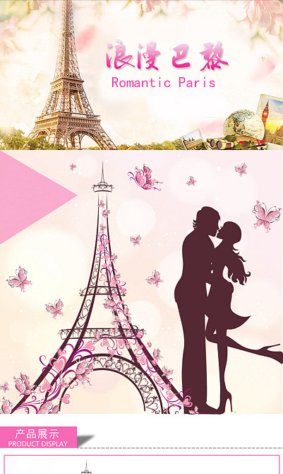 Декоративна наклейка на стіну Париж Київ - фото 4