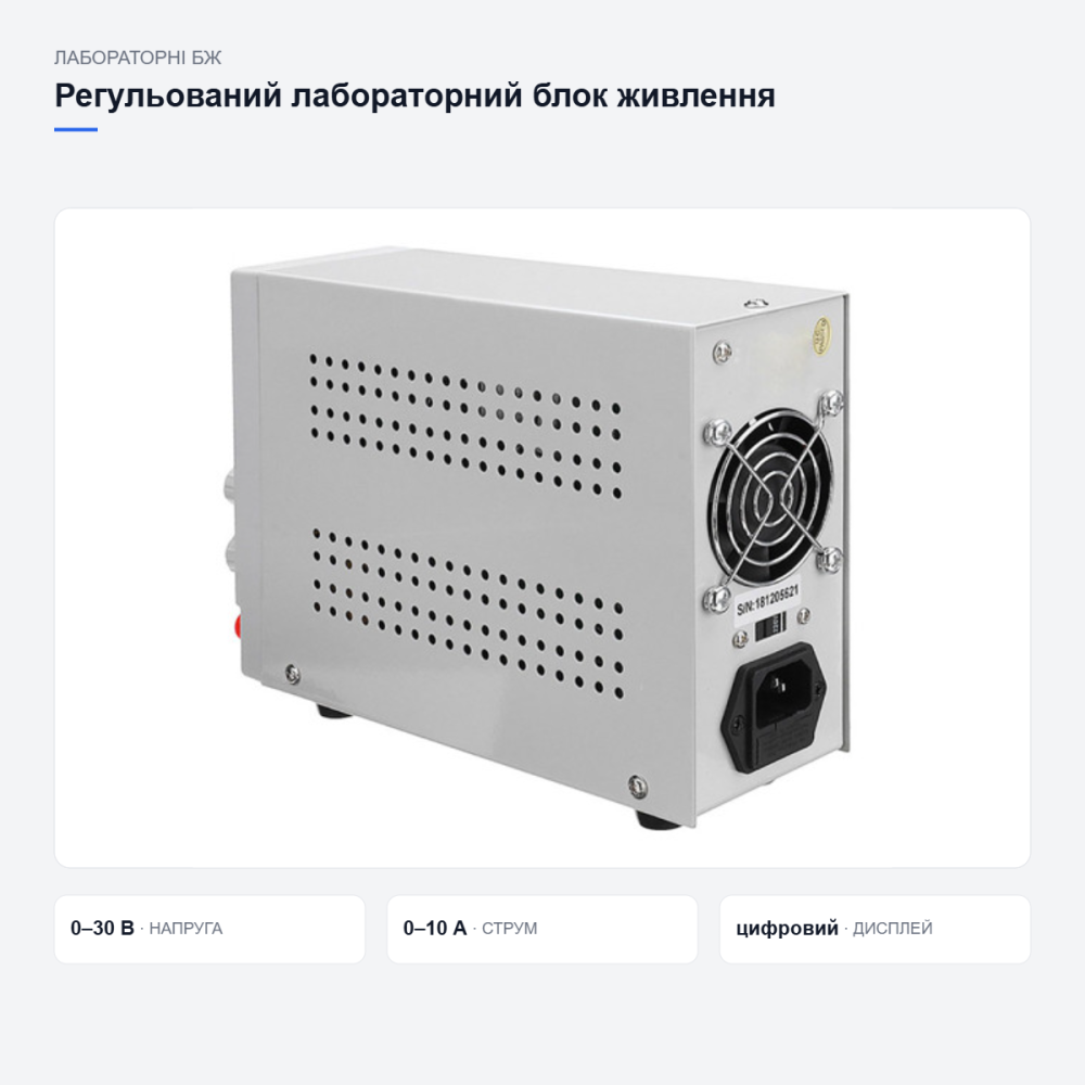 Регулируемый лабораторный блок питания LONGWEI Киев - изображение 8