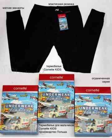 Термо кальсоны утепленные для мальчиков Cornette 749 Thermo Plus 134/140 Киев