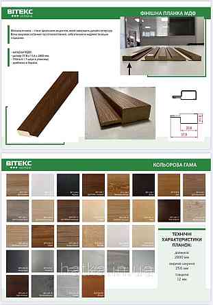 Стеновая реечная панель МДФ 117х12х2800 мм Старое дерево СП12117-22 Киев