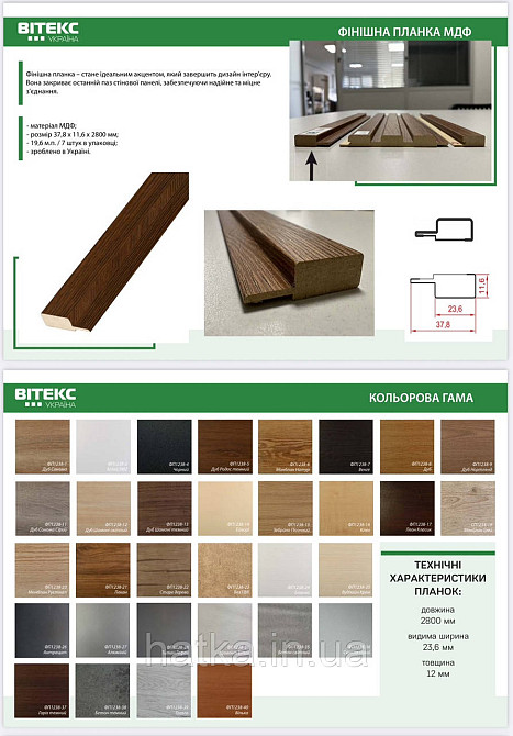 Стеновая реечная панель МДФ 117х12х2800 мм Старое дерево СП12117-22 Киев - изображение 3
