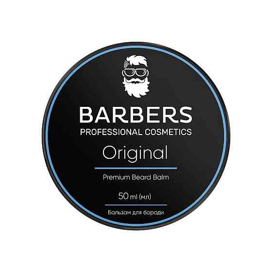Набор для ухода за бородой Barbers Original 80 мл Киев