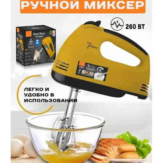 Надежный миксер для кухни DOMOTEC, Бытовой миксер для взбивания крема Хороший GD-39 Киев