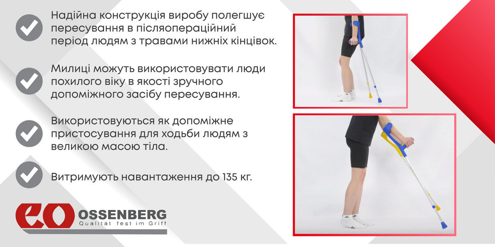 Подлокотный костыль Ossenberg Klassiker 220 DSK Soft синий Днепр - изображение 8