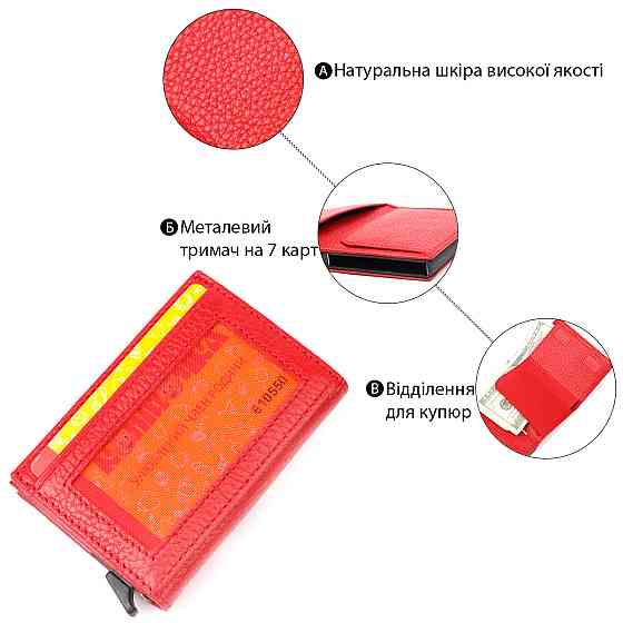 Візитниця з натуральної зернистої шкіри KARYA 20981 Червоний Київ