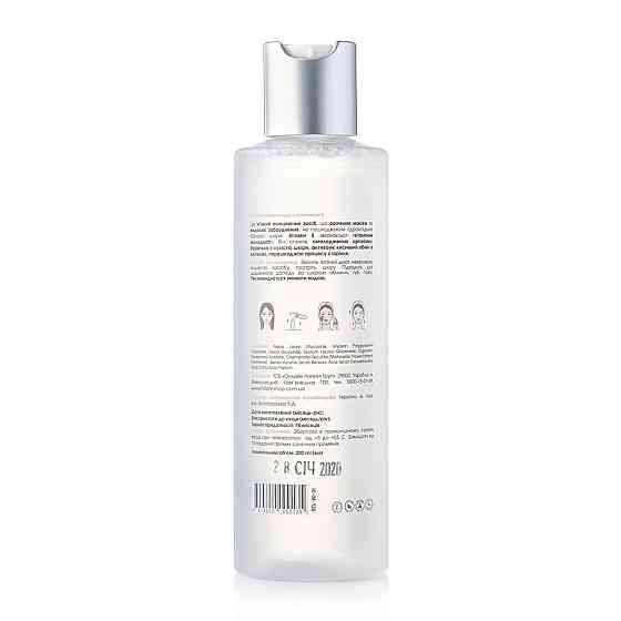 Мицеллярная вода Hillary MICELLAR WATER Vitamin E, 200 мл Киев