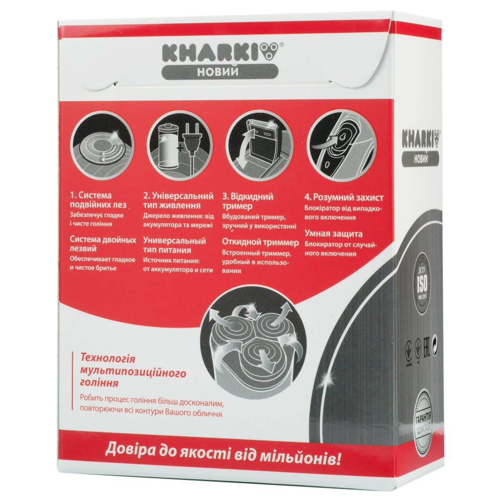 Электробритва Харьков НХ-8503 Днепр - изображение 6