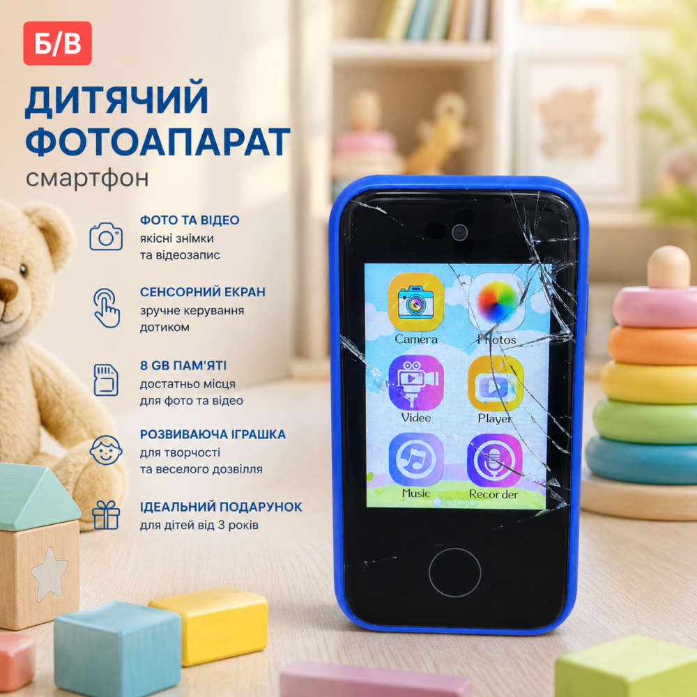 Б/В Цифровий дитячий фотоапарат смартфон 8 GB синій, розвиваюча іграшка з сенсорною панеллю для фото та відео, дитяча камера Київ - фото 9