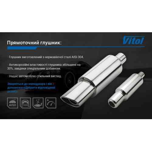 Глушитель прямоточный модель НГ-0686 Харьков