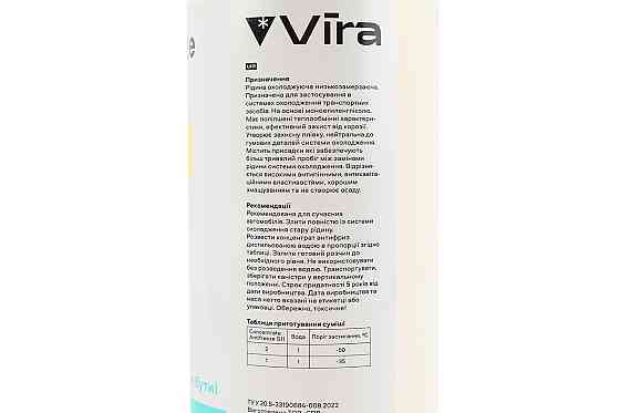 Рідина охолоджуюча концентрат -35°C 1:1 "АНТИФРИЗ G11", жовта 1.5kg Київ