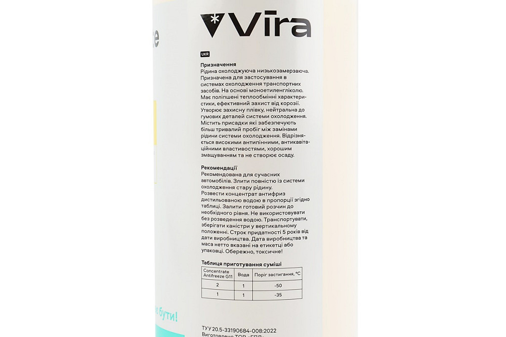 Рідина охолоджуюча концентрат -35°C 1:1 "АНТИФРИЗ G11", жовта 1.5kg Київ - фото 3