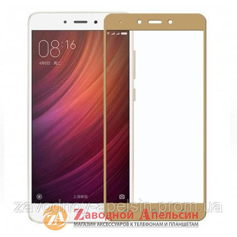 Захисне скло Xiaomi Redmi Note 4X повне Full Glass golden Одеса - фото 1