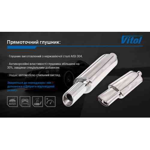 Прямотічний глушник НГ-0647 покращений Харків