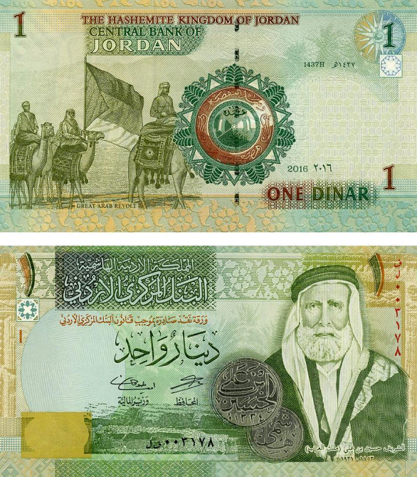 Jordan Йорданія - 1 Dinar 2016 UNC Полтава - фото 1